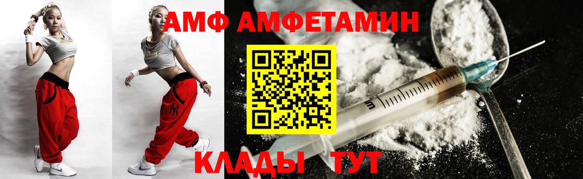 Амфетамин VHQ Дзержинск
