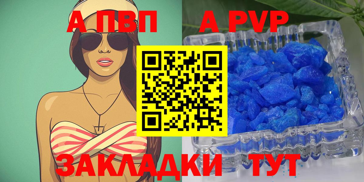Alfa_PVP  Alpha-PVP кристаллы  Вход с VPN  Alfa_PVP Соль  APVP Crystall  Дзержинск 