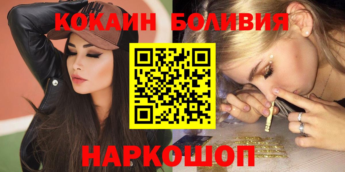 КОКАИН  Вход с VPN  Дзержинск  COCAIN 97% 