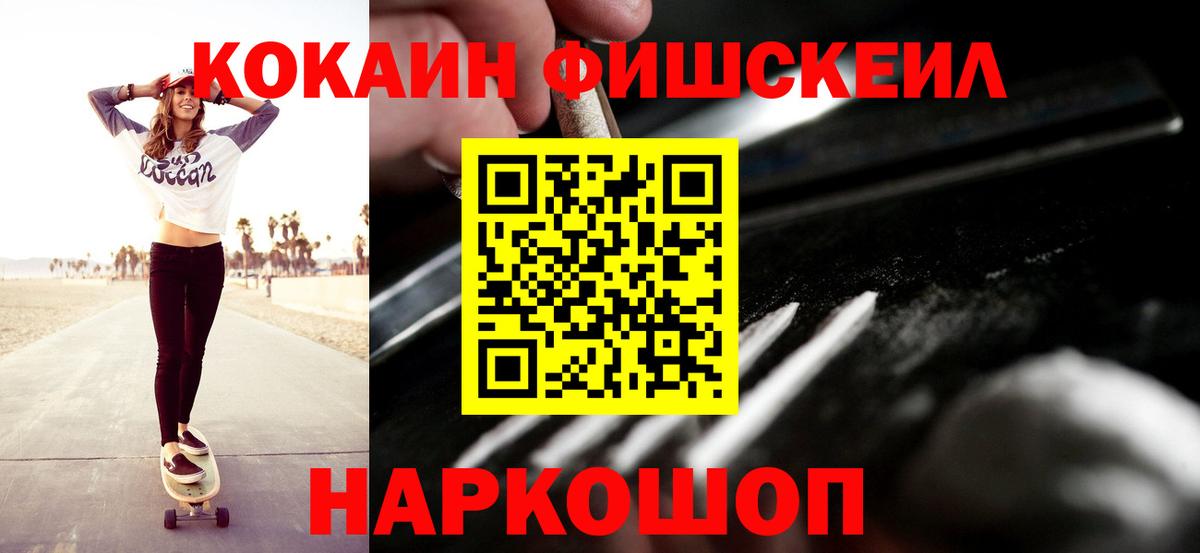 КОКАИН Эквадор Дзержинск