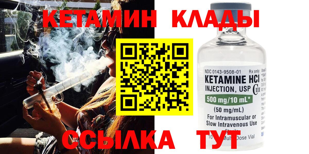 КЕТАМИН VHQ  Кетамин VHQ  мориарти Telegram  Вход с VPN  Дзержинск 