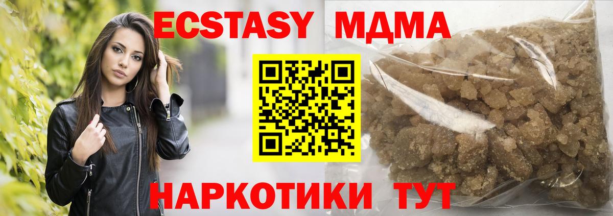 МДМА кристаллы  Вход с VPN  Дзержинск 