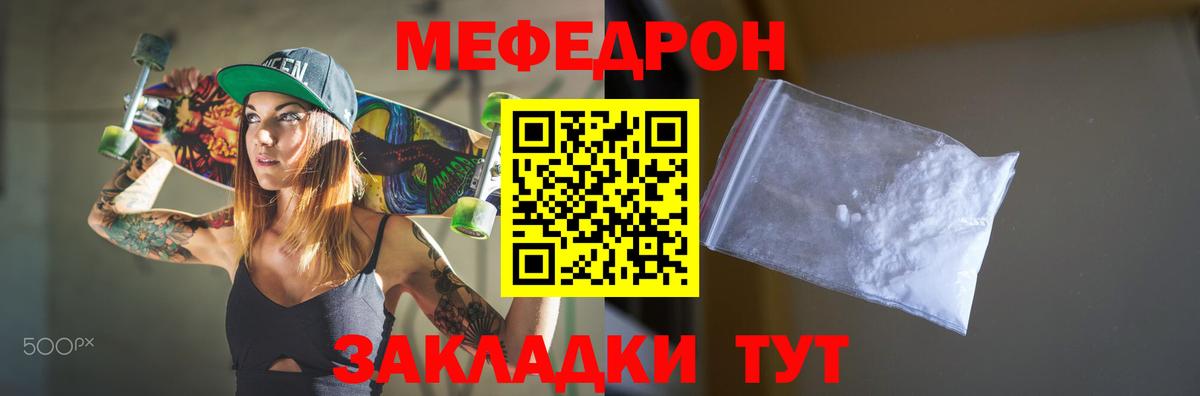 Меф мяу мяу мука Дзержинск