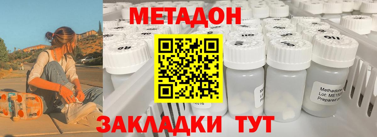 МЕТАДОН мёд  Вход с VPN  Дзержинск  ссылка на мегу ONION  МЕТАДОН VHQ 