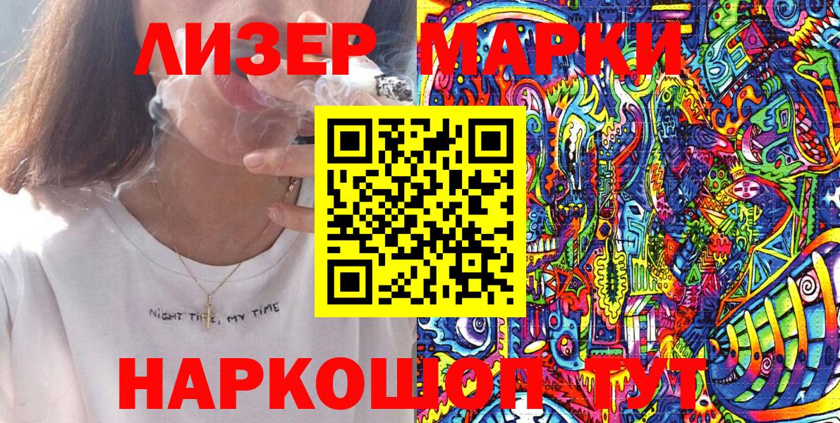 Марки 25I-NBOMe 1,5мг  Вход с VPN  Наркотические марки  Дзержинск 
