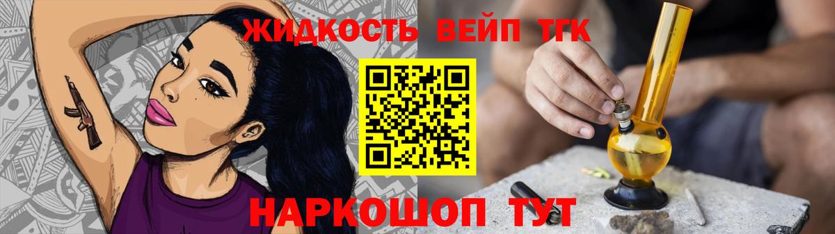 Дзержинск  ТГК вейп  Вход с VPN  Дистиллят ТГК концентрат 