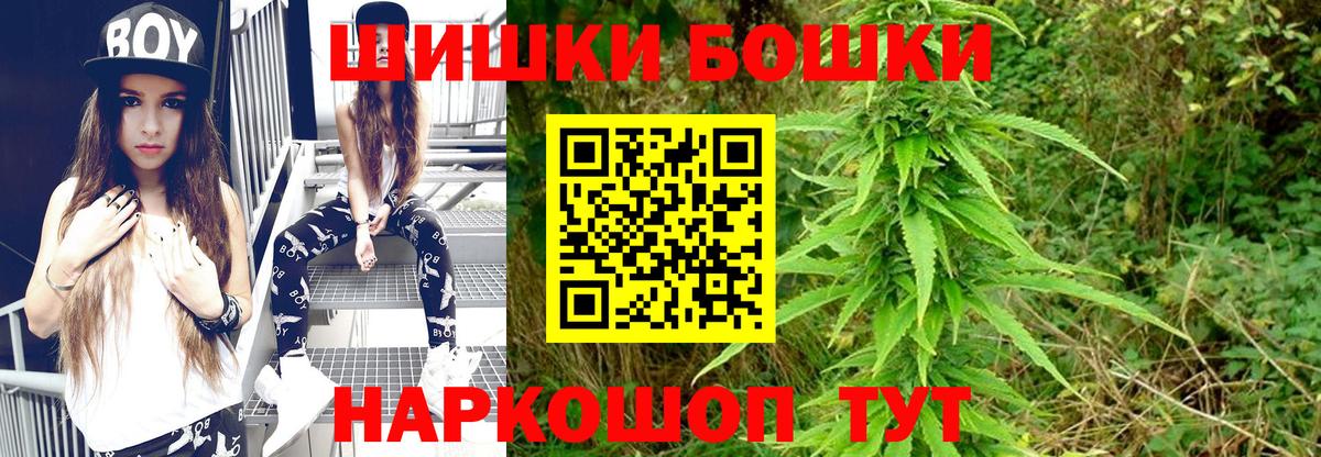 Канабис White Widow  Канабис AK-47  Вход с VPN  Дзержинск  Бошки марихуана LSD WEED 